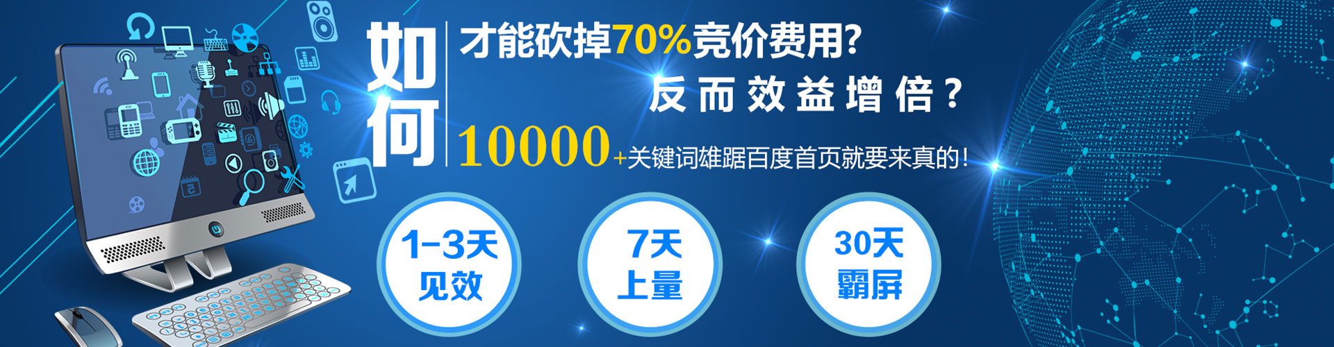 藤县竞价排名